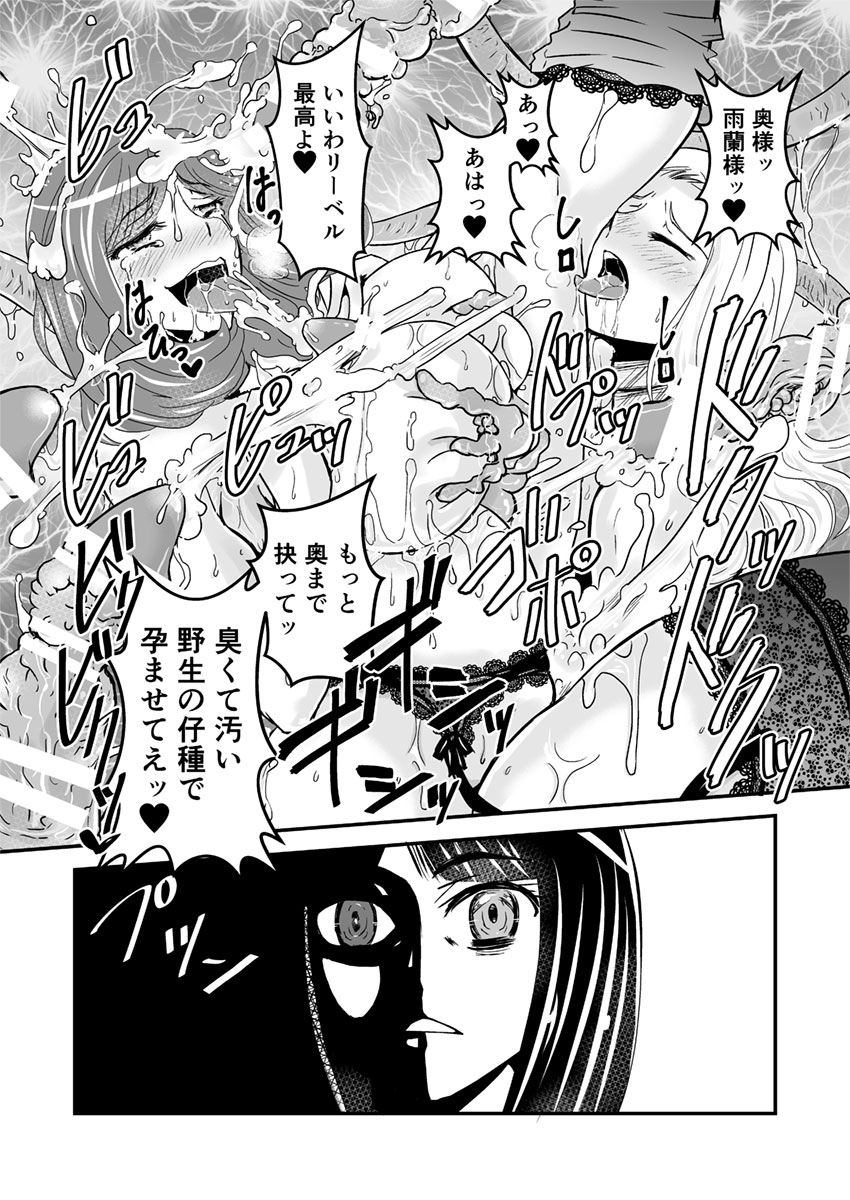 [Biaticaeroparobu (S. Yoshida)] 2話前編16頁【母子相姦・毒母百合】ユリ母iN（ユリボイン） Vol. 2 - Part 1 page 16 full
