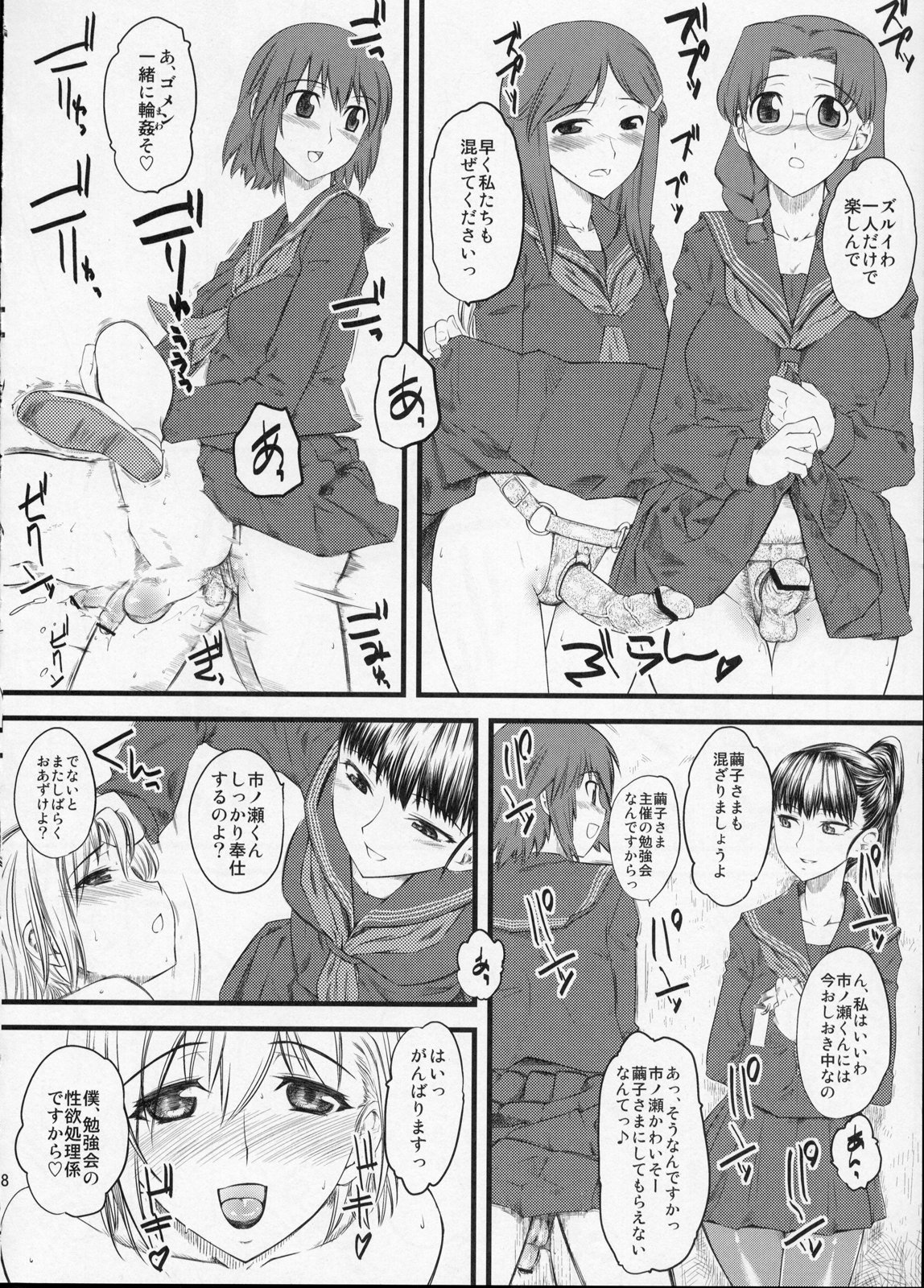 (C75) [Hi-PER PINCH (Clover)] Nabuki x2 page 8 full