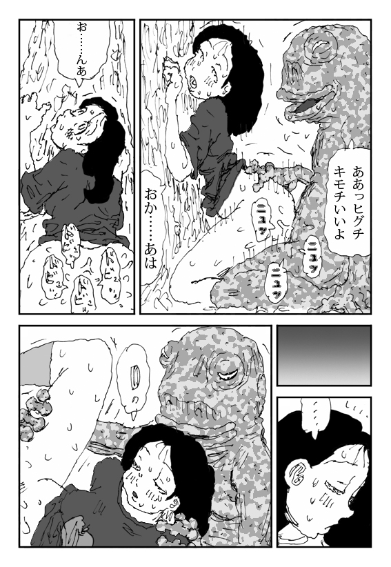 [Touta] Scapgegoat girl named Higuchi page 35 full