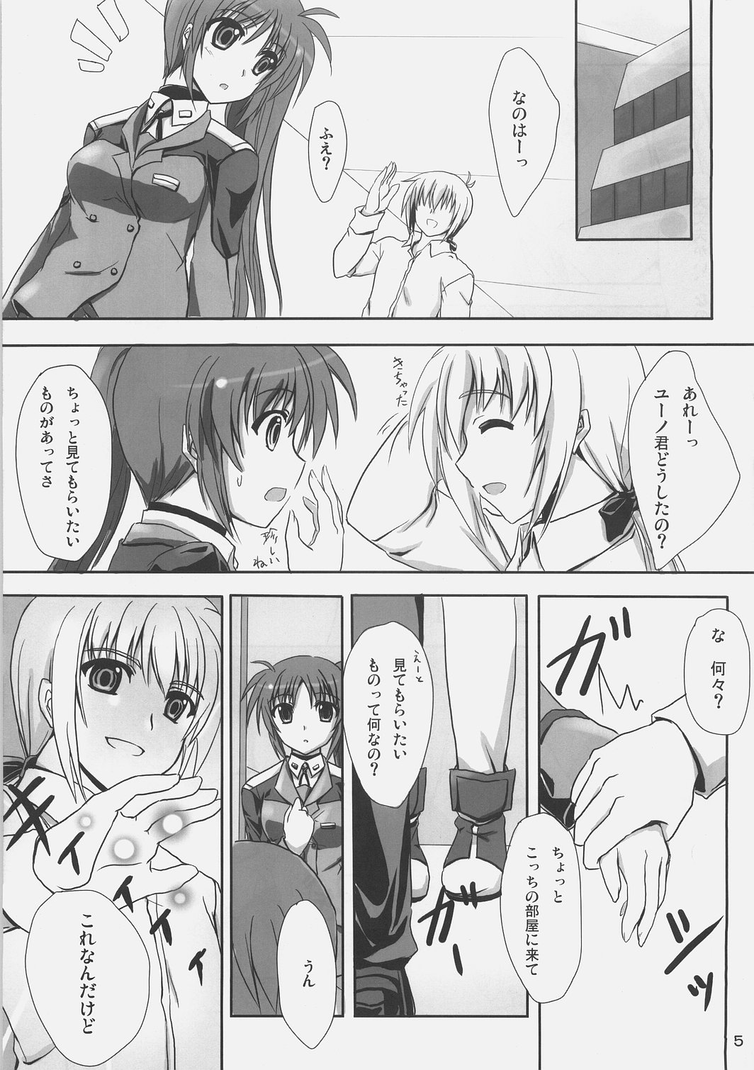 [Overcrowd (Kusakami Akira)] PN. (Mahou Shoujo Lyrical Nanoha) page 4 full