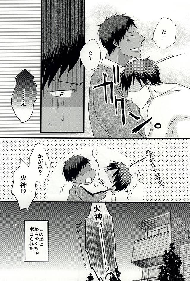 (DC RETURNS 6) [SNAIL (Keito)] Splash (Kuroko no Basuke) page 23 full