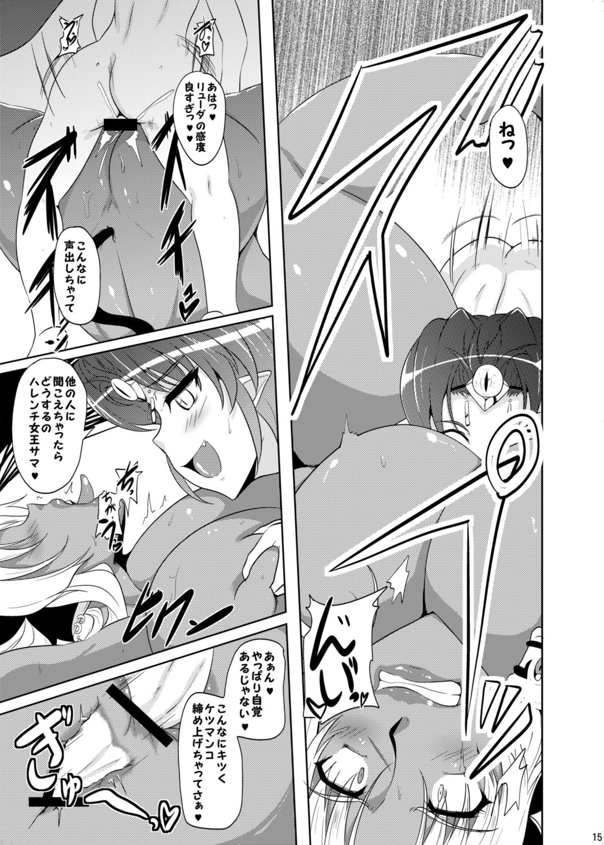 [Desk Drawer (Matsumoto Katsuya)] GYU-DON! 5 - Queen of Kingdom [Digital] page 14 full