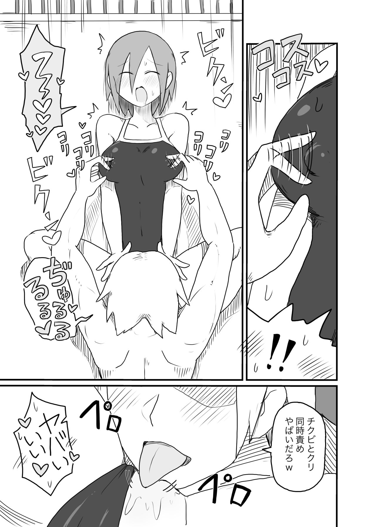 [Stew] Chikubi Kaihatsu Sarete Shimau Suieibu Onnanoko page 14 full