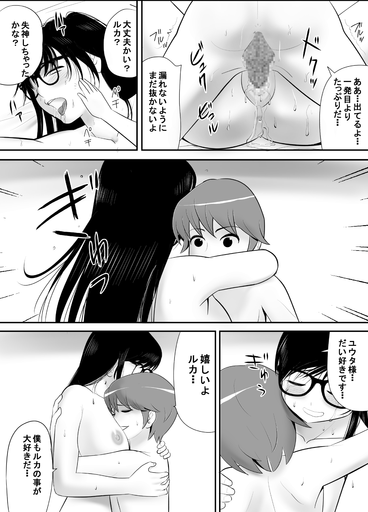 [Edogawa Koubou] Keiken wa Nai kedo Chishiki dake Houfu na Mousou Fujoshi ga Gachi Kairaku ni Ochiru made page 51 full