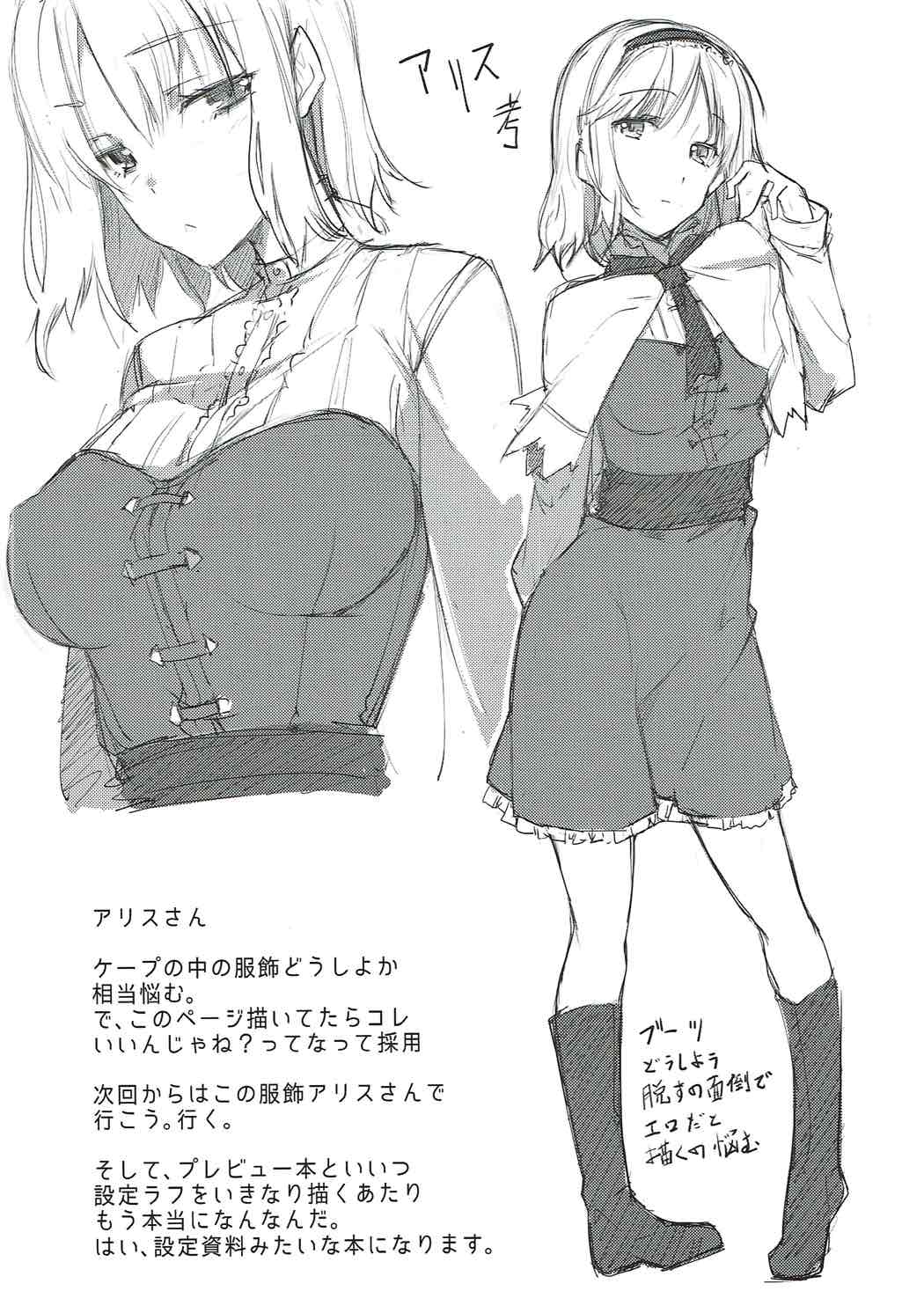 (Reitaisai 12) [Akari wa Honnori Tomoreba Ii (Kurokuro)] Subete wa Amai Satou no Shiwaza desu. (Touhou Project) page 3 full