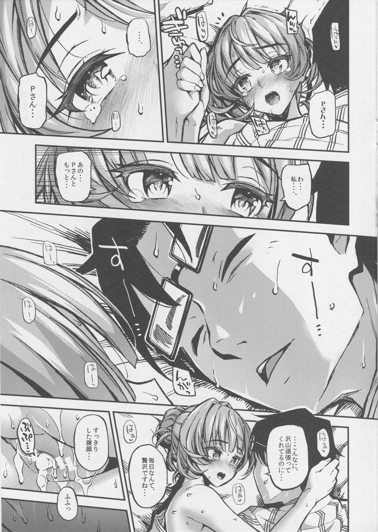 (C90) [Morimiyakan (Morimiya Masayuki)] Sarani, Kaede-san to Yukkuri Aibu Suru Hon (THE IDOLM@STER CINDERELLA GIRLS) page 18 full