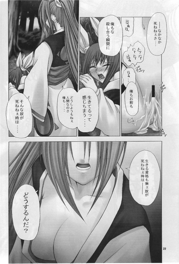 [Runners High (Chiba Toshirou)] BABY STARDUST (GUILTY GEAR XX The Midnight Carnival) page 21 full
