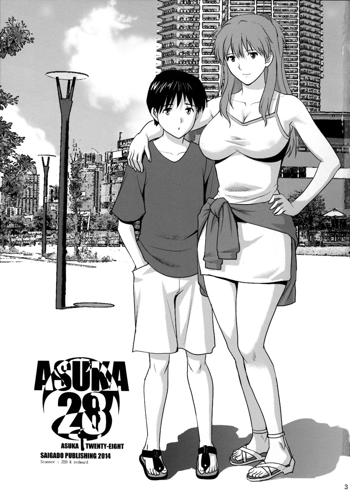 (C86) [Saigado] ASUKA28 (Neon Genesis Evangelion) [English] [Chocolate + LWB] page 3 full