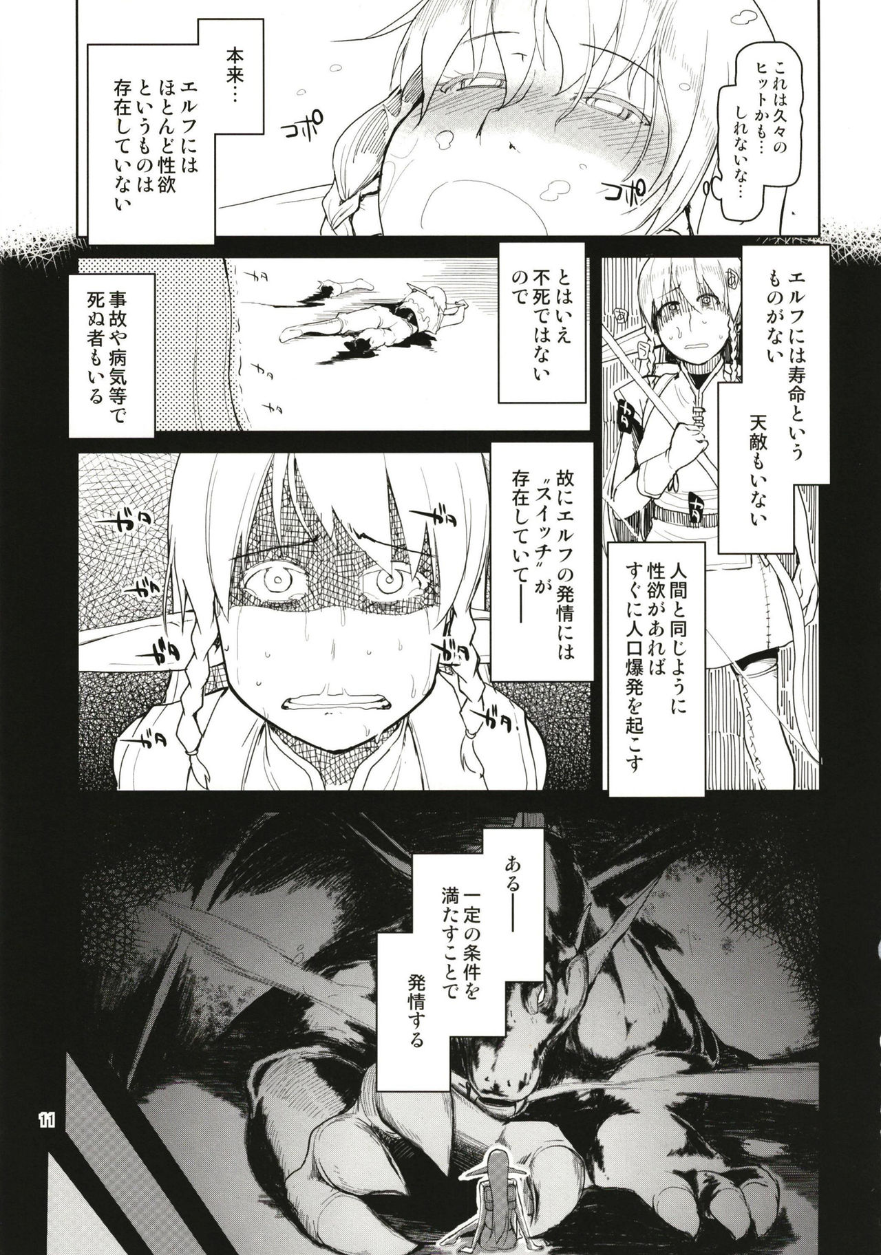 [Metamor (Ryo)] Dosukebe Elf no Ishukan Nikki Matome 1 [Digital] page 12 full