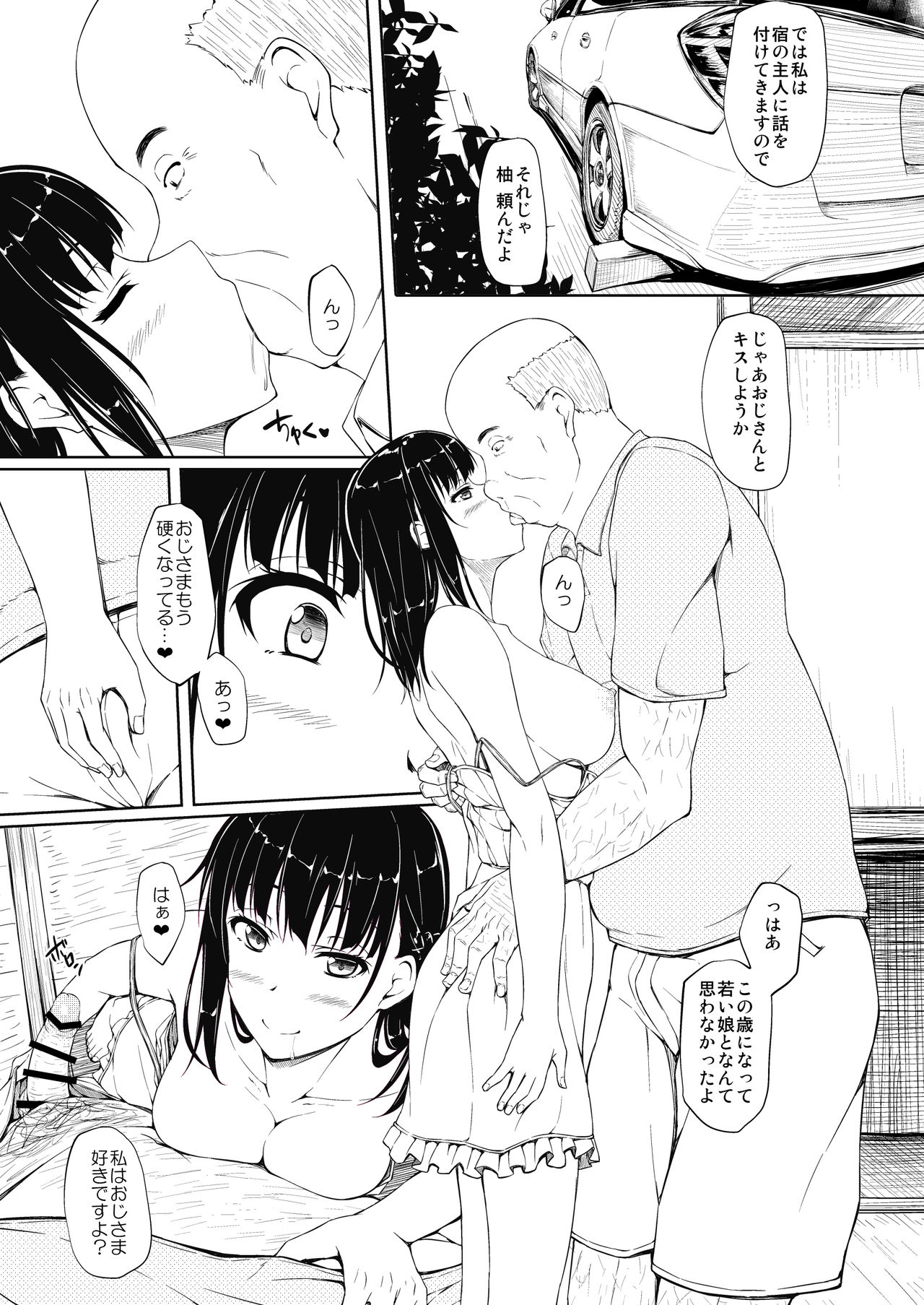 [shakestyle (ShAKe)] Igarashi Yuzuha Choukyou Nisshi 4 Papa... Watashi o Mite... [Digital] page 7 full