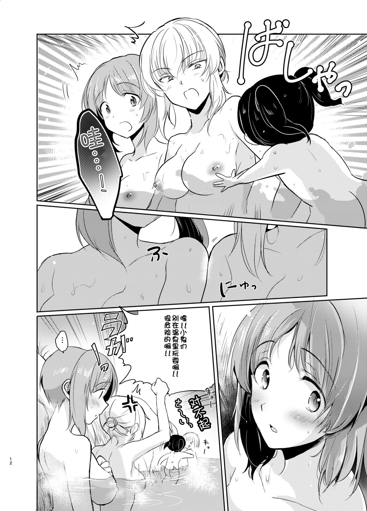 (Panzer☆Vor! 8) [Tetsukazuno Ao. (Emilio)] Futarikiri no Natsu (Girls und Panzer) [Chinese] [WTM直接汉化] page 13 full