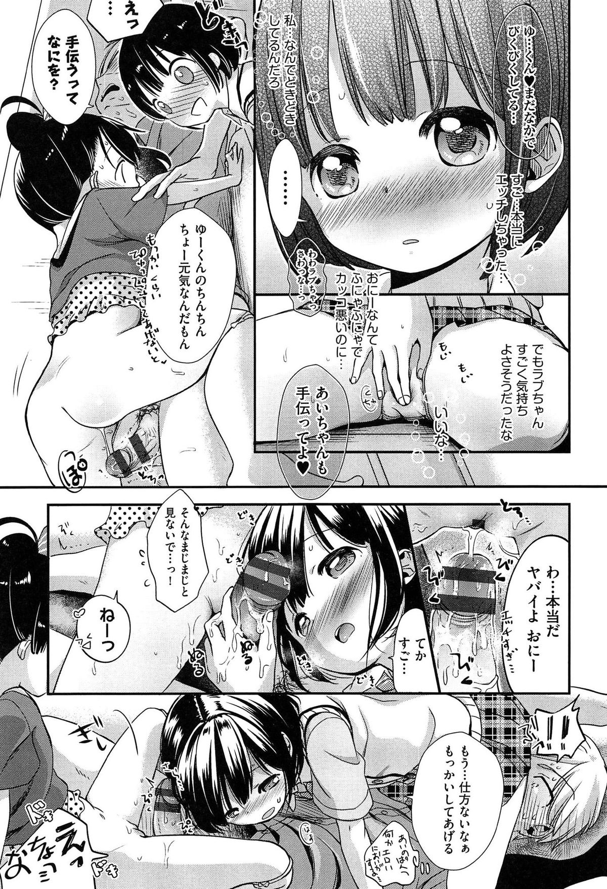 [Kiyomiya Ryo] Clarus page 27 full