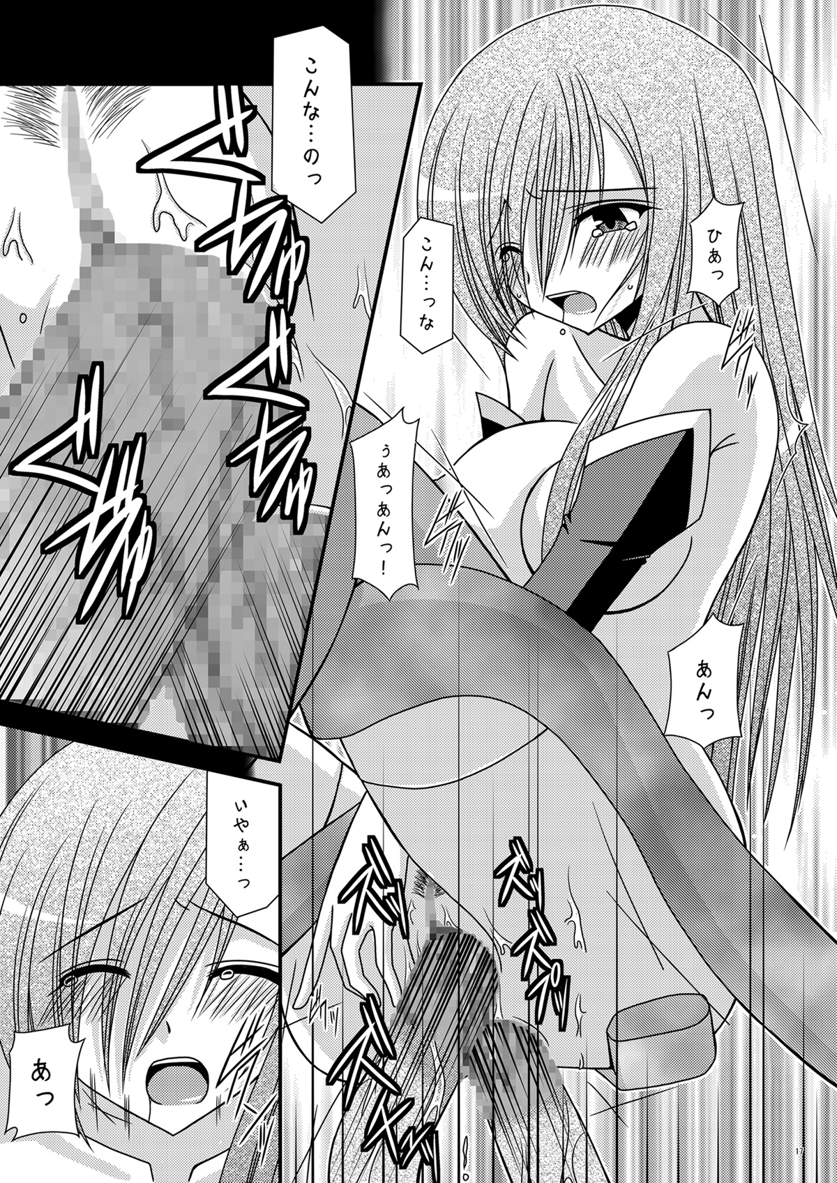 (SC33) [valssu (Charu)] Shokushu Kantan (Tales of the Abyss) page 17 full