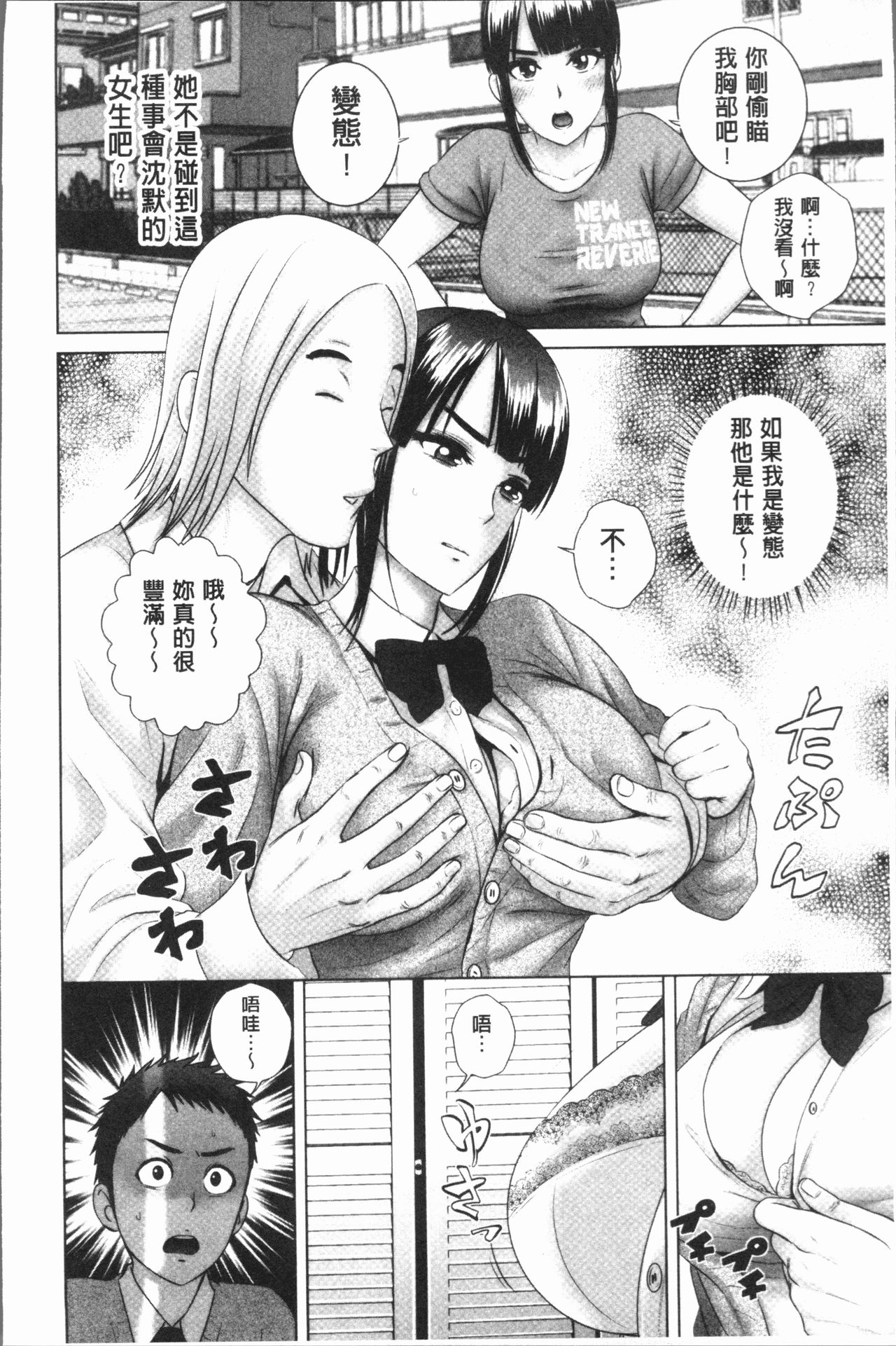 [Yamakumo] Closet [Chinese] page 15 full