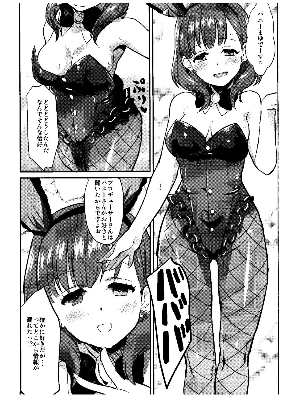 (COMIC1☆9) [Hitori no Daiyokujou (bowcan)] Sakuma Drop (THE IDOLM@STER CINDERELLA GIRLS) page 8 full