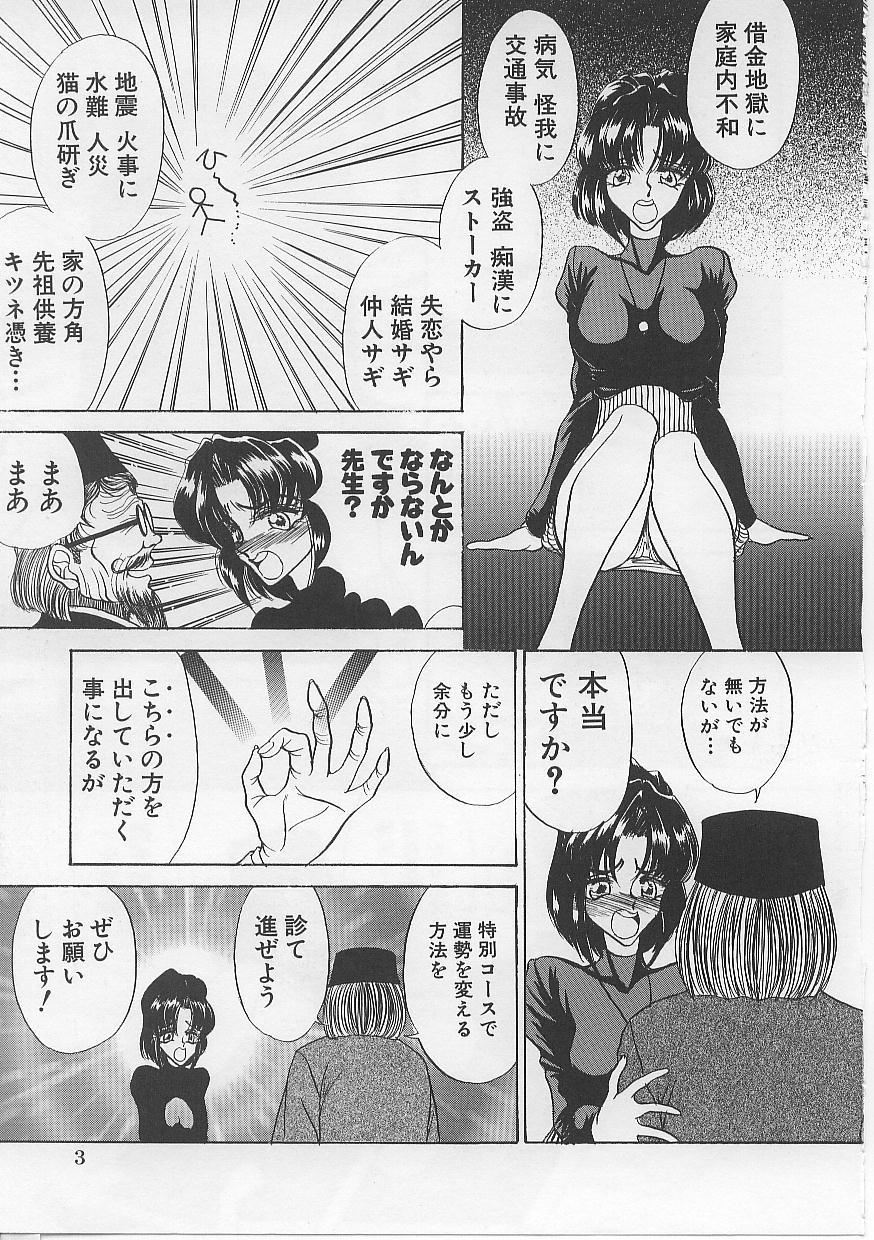 [Russia no Dassouhei] Nyotai Yamishijou page 9 full