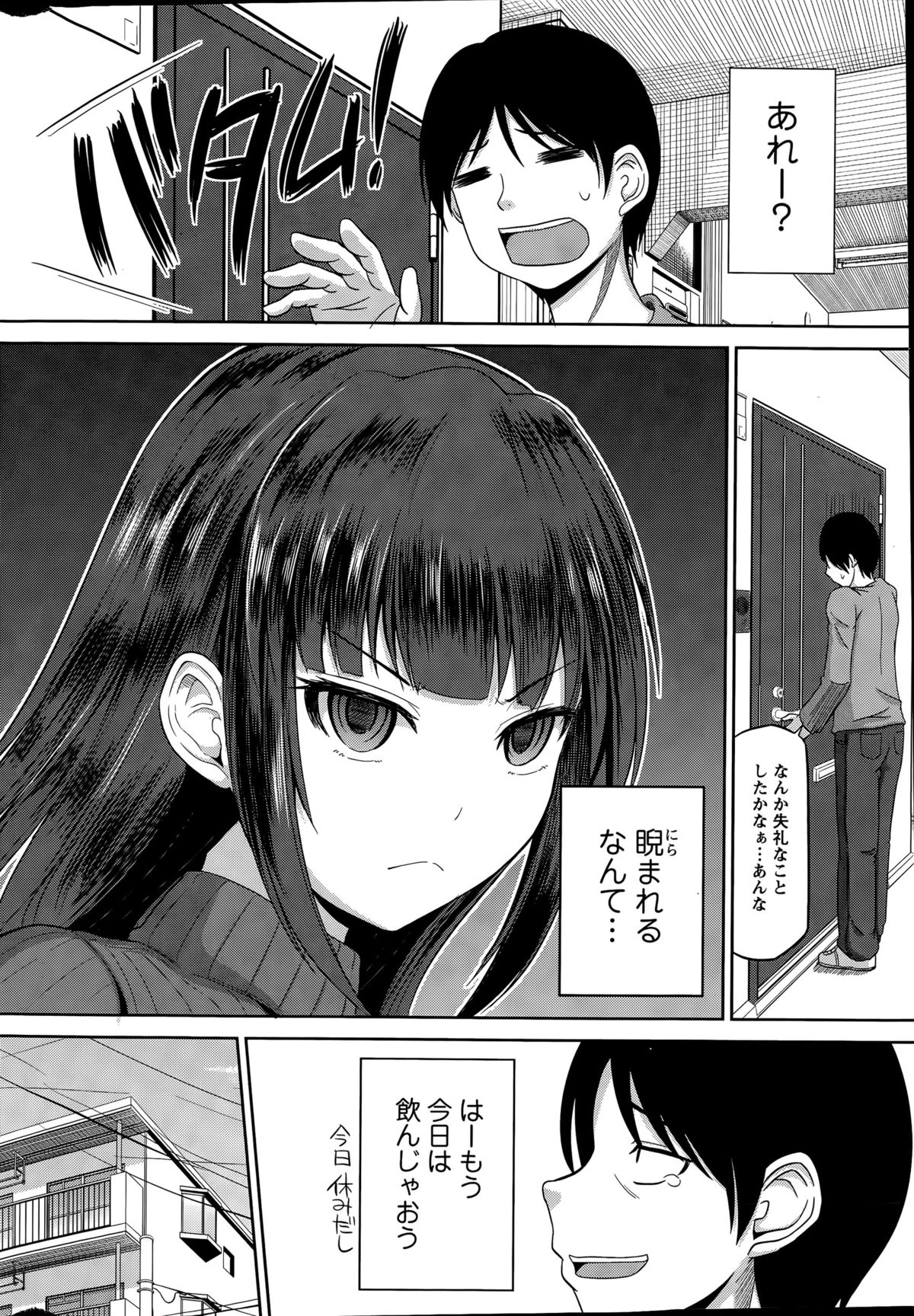 [Yano Toshinori] Watashi ni Mawashite Ura-Kairanban Ch. 1-9 page 8 full