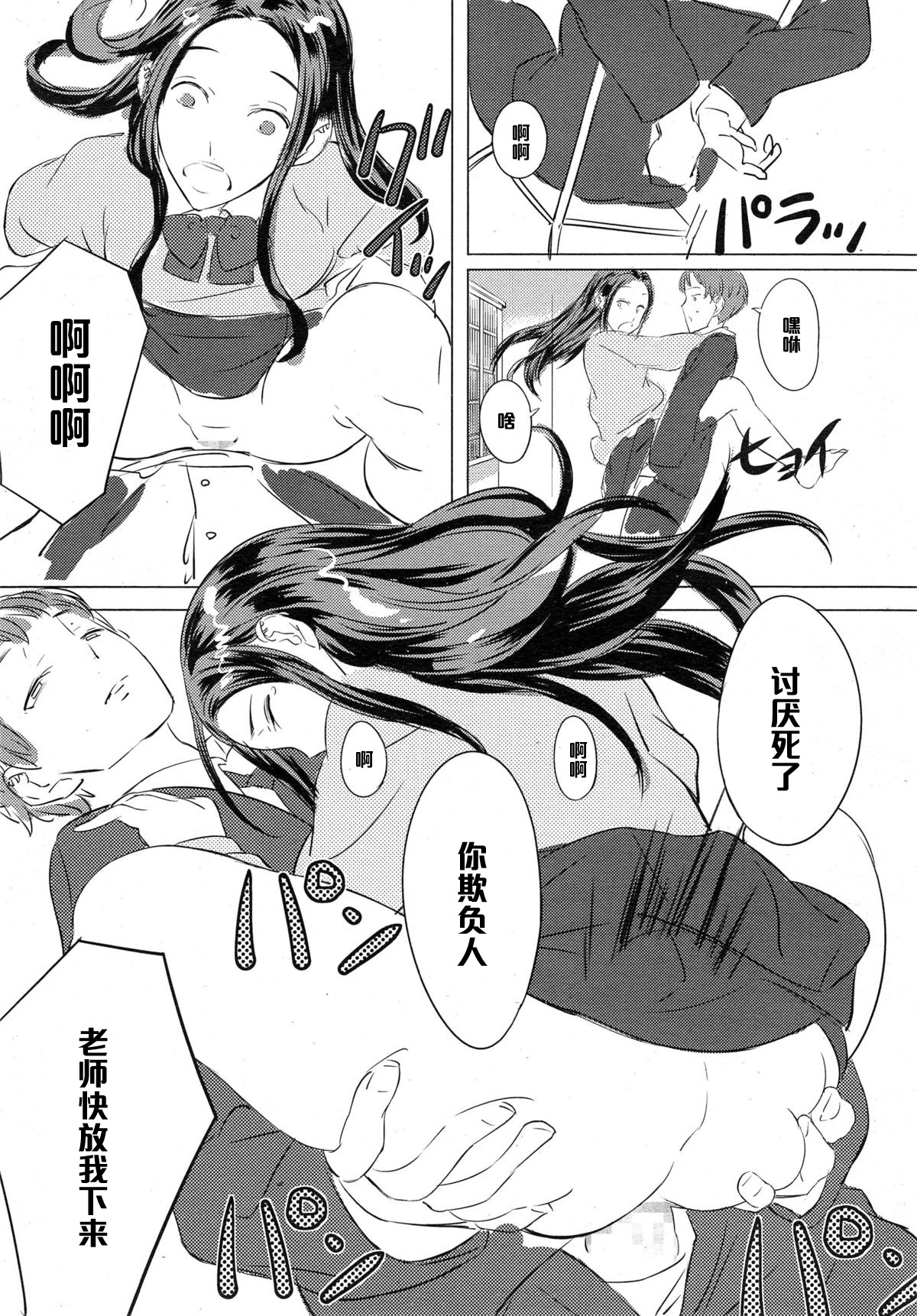 [Tomiyama Akiji] Odeko kara Hajimaru Renai Jijou (COMIC Megastore Alpha 2014-10) [Chinese] [黑条汉化] page 13 full