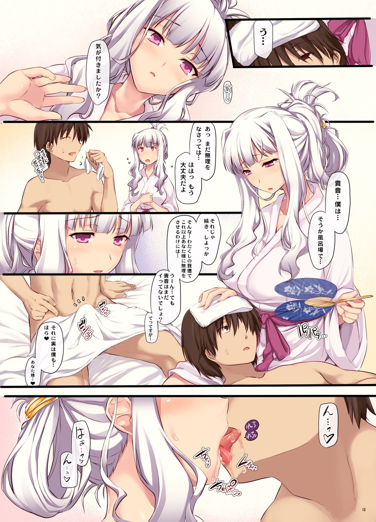 [Shimoyakedou (Ouma Tokiichi)] HimeYome (THE IDOLM@STER) [Digital] page 12 full