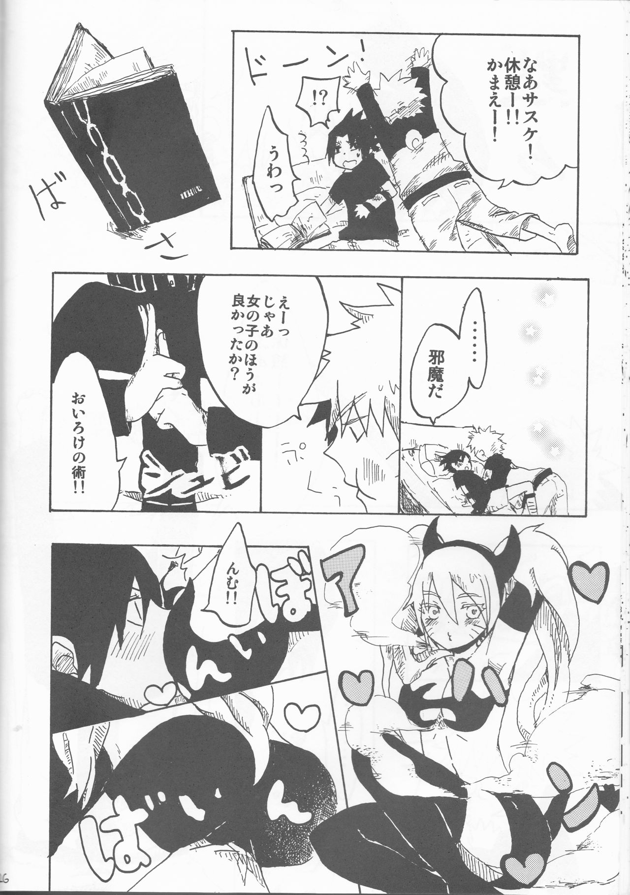 [Hasubatake (Tachibana Satsuki)] gimme more (Naruto) page 26 full