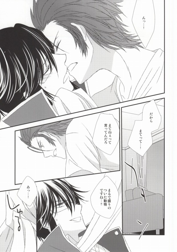 (C86) [Bamboo Ring! (Isobe)] Dripping Wet (K) page 11 full