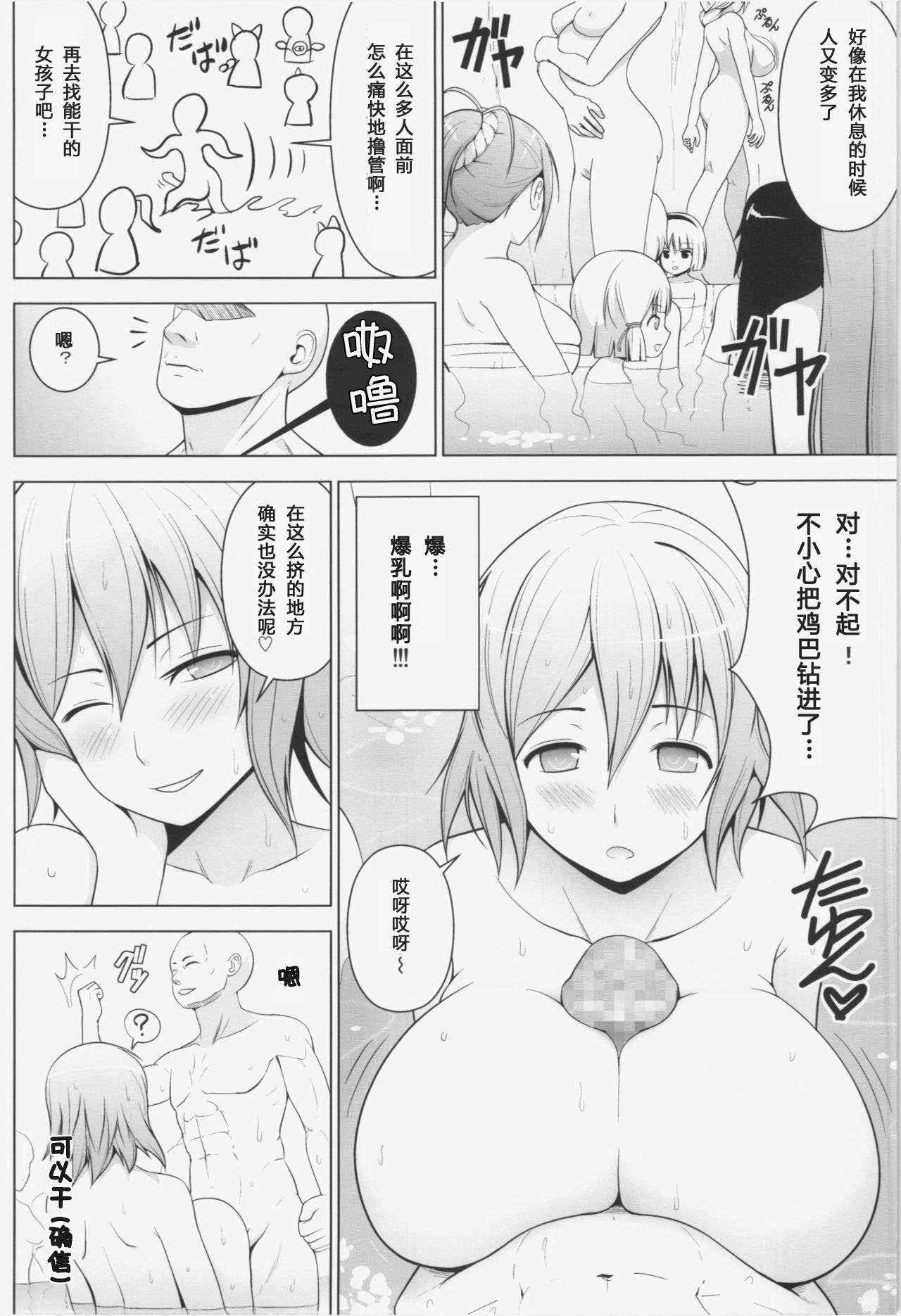 (C86) [Circle Eden (Diisuke)] Dopyuu! Marugoto Ninshin Shojo darake no Konyoku Onsen (Touhou Project) [Chinese] [八十万禁书教头汉化] page 14 full