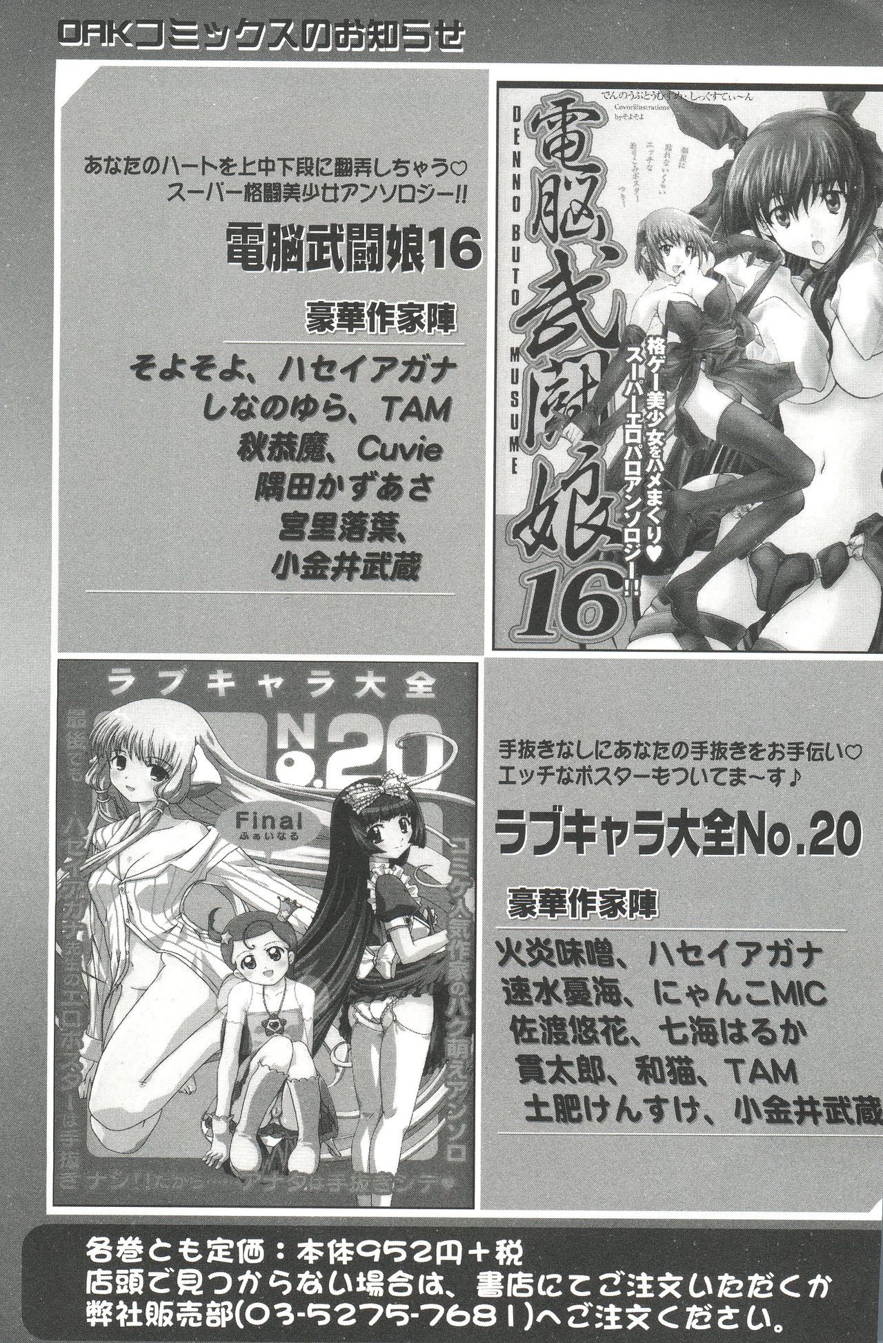 [Anthology] Welcome Island Vol. 3 (Sister Princess) page 162 full
