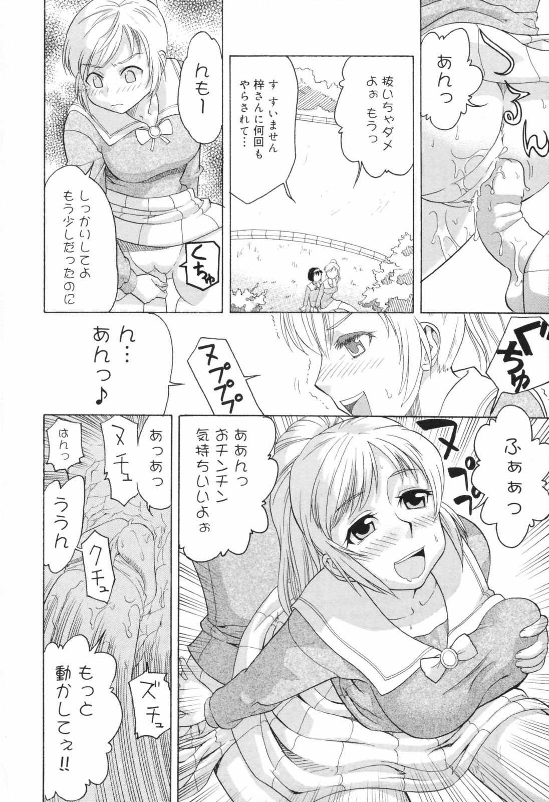 [Akutsu Shun] Chijoku no Nagai GoGo page 12 full