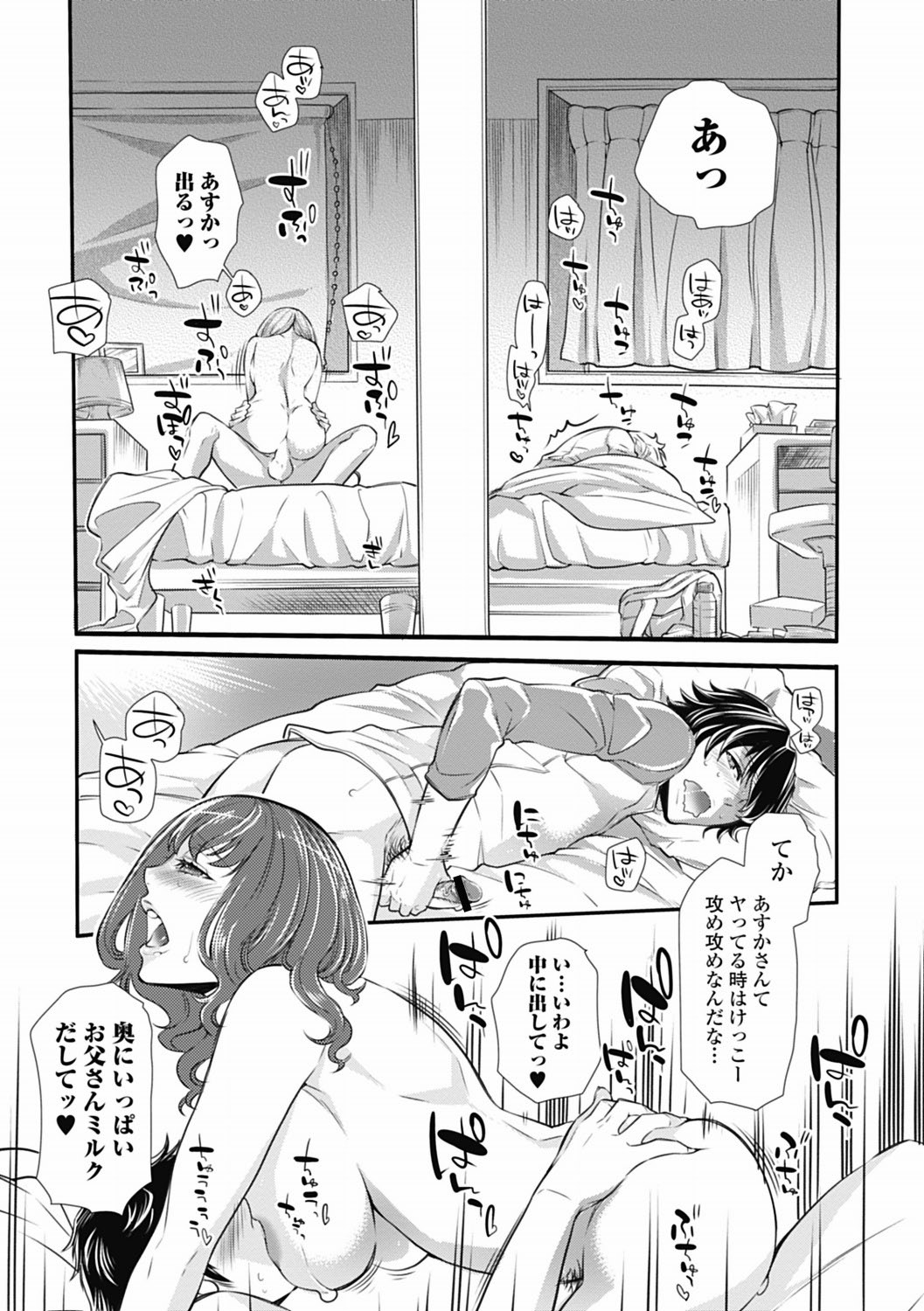 Bishoujo Kakumei KIWAME 2012-04 Vol.19 [Digital] page 9 full