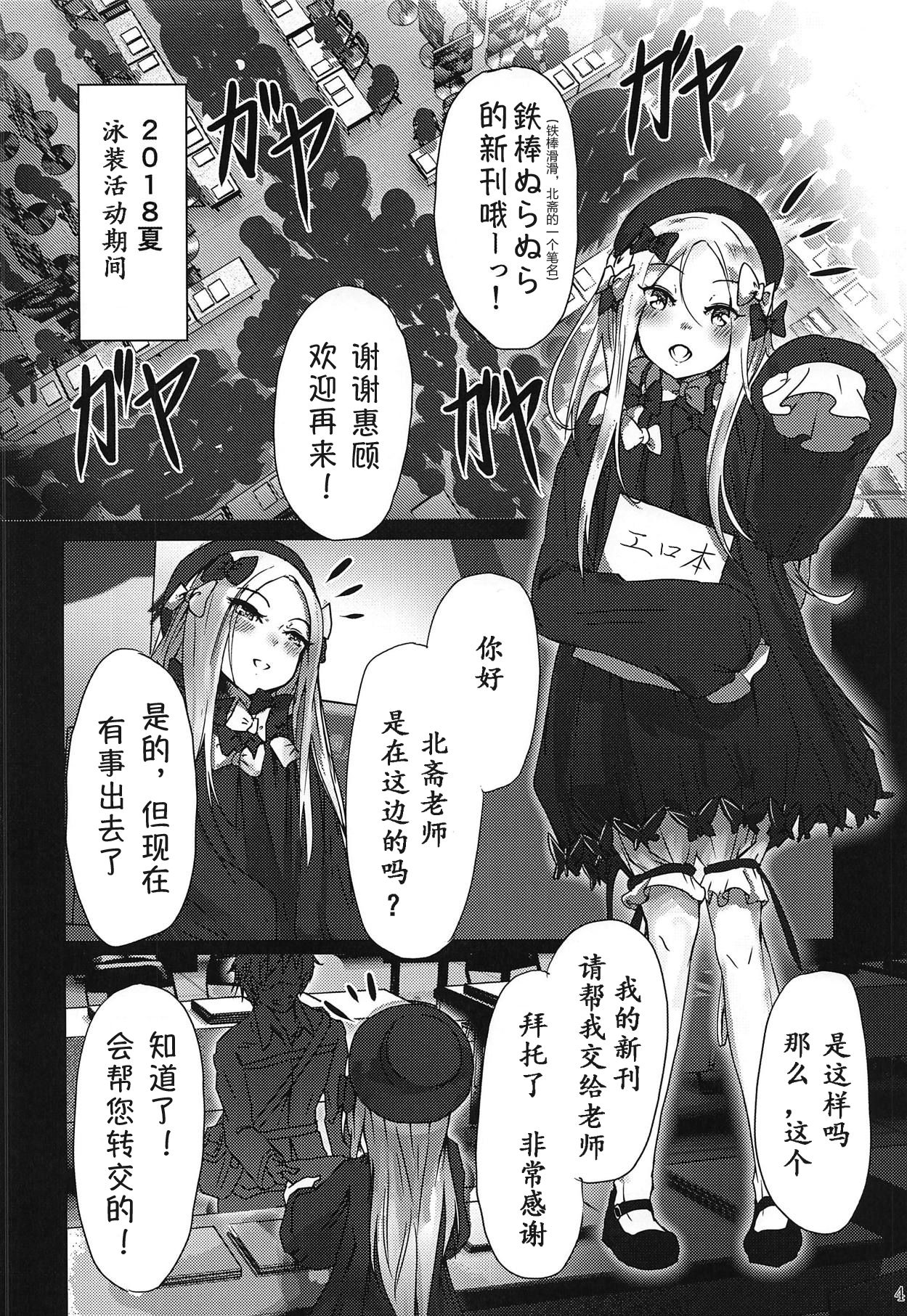 (C95) [dendenbotch] Pan wa Hai Wine wa Ai (Fate/Grand Order) [Chinese] [萌纹个人汉化] page 3 full