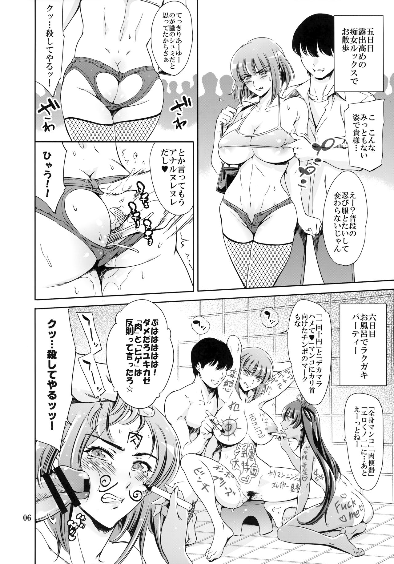 (C89) [Mesu Gorilla. (Tuna Empire)] Oboro-sama Get da ze (Taimanin Asagi) page 6 full