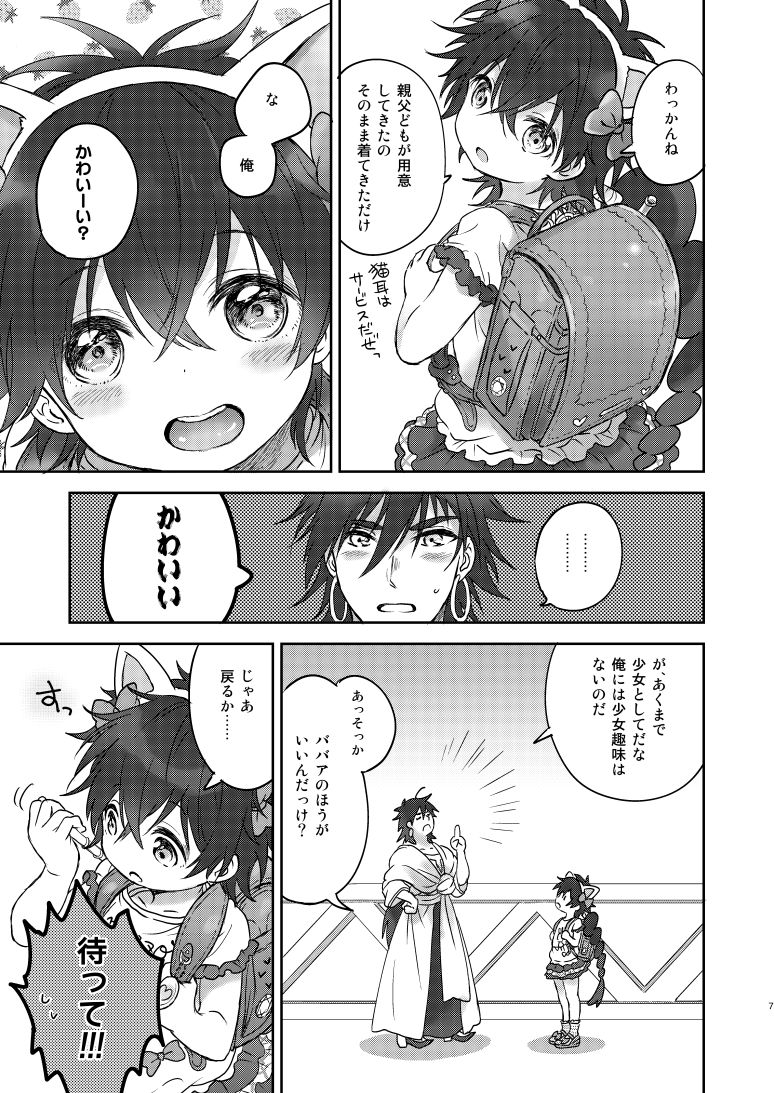 [canaria (Konayama Kata)] Micro Lolita-nyan! (Magi: The Labyrinth of Magic) [Digital] page 5 full