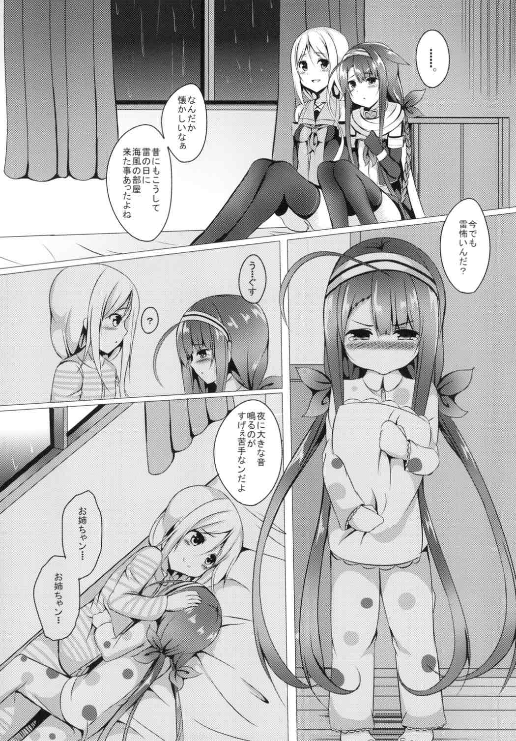 [Area7 (Kinata)] Shimai de Ganbarimasu! (Kantai Collection -KanColle-) [Digital] page 5 full