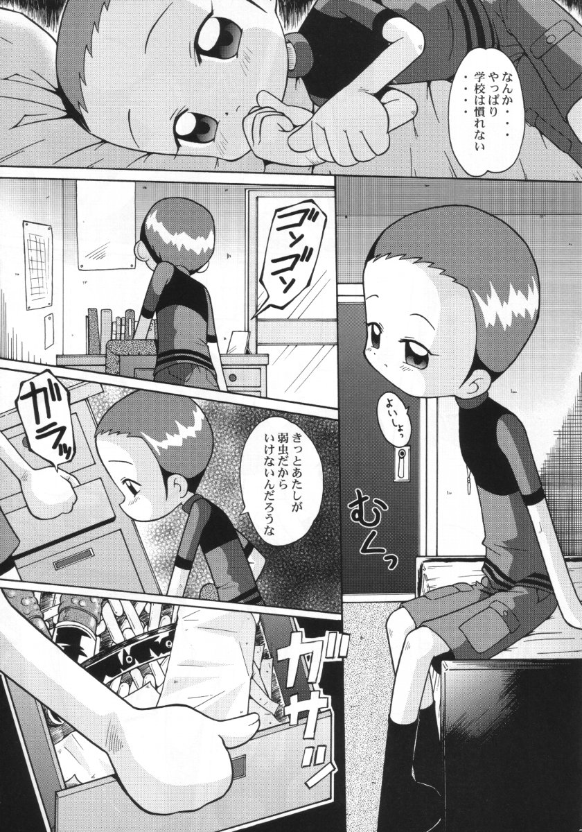 (CR31) [Urakata Honpo (Sink)] Urabambi Vol. 11 - Rebecca (Ojamajo Doremi) page 6 full