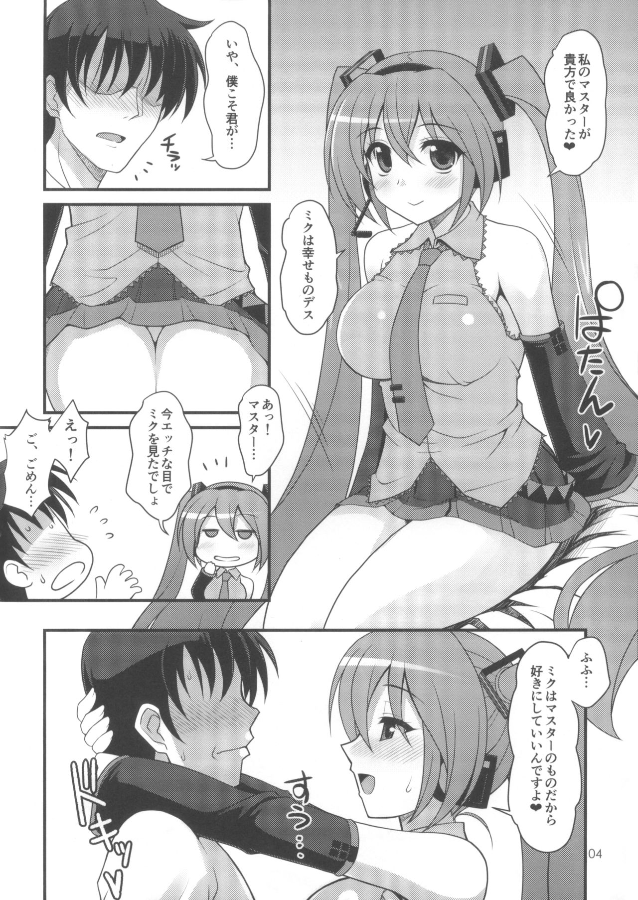 (C86) [Chokudoukan (Hormone Koijirou)] Uchi ni Kita Denshi no Utahime ga Ero sugi te Sagyou ga Hakadoranai Ken (VOCALOID) page 5 full