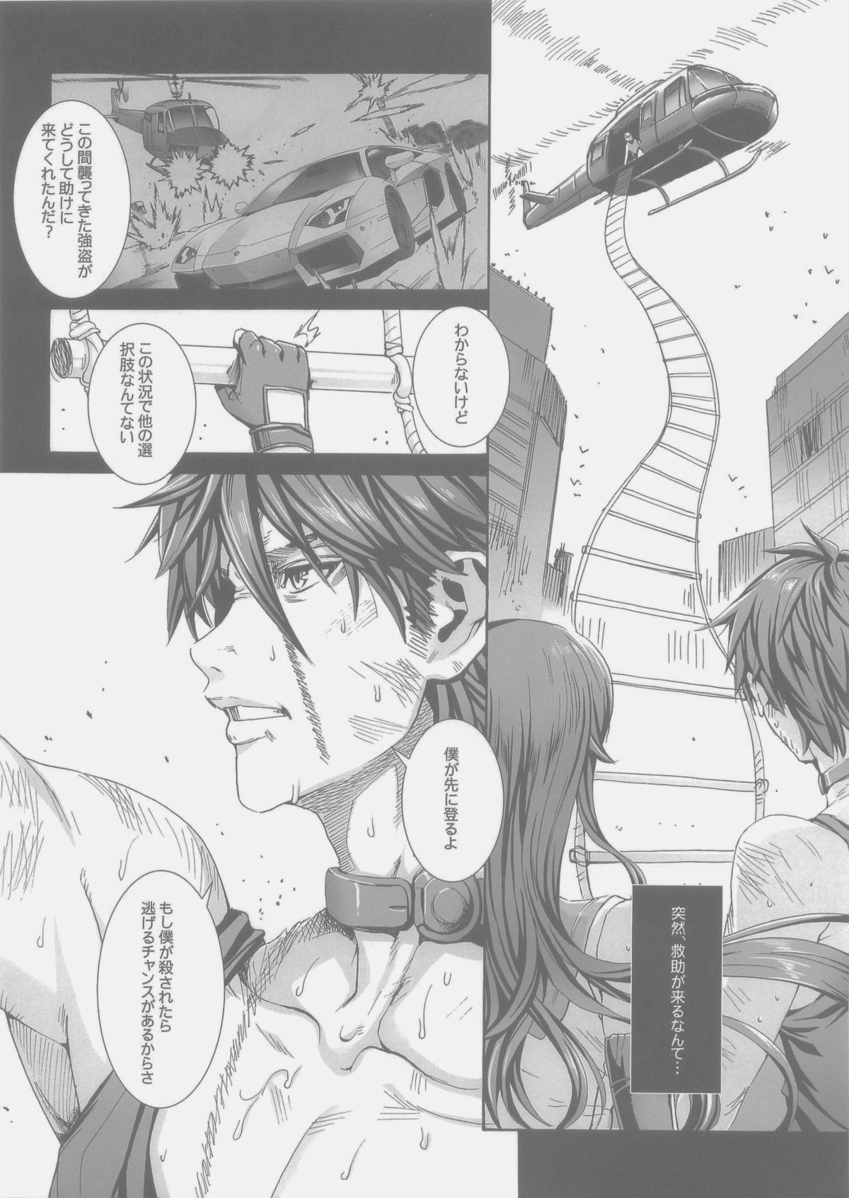 (C85) [MAIDOLL (Fei)] KISS OF THE DEAD 5 (Gakuen Mokushiroku Highschool of The Dead) page 8 full