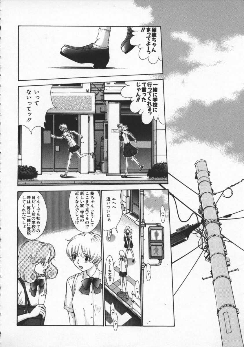 [Harazaki Takuma] Koganeiro Butai 4 page 14 full