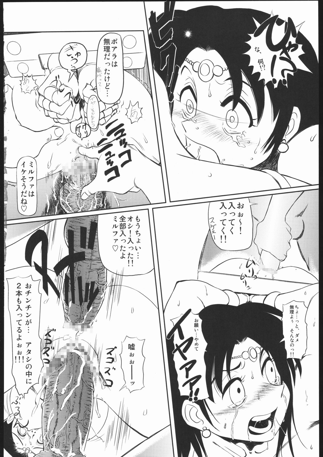 (C69) [Boku 4 Sai (Various)] Kani to Purintai (Bouken Oh Beet [Beet the Vandal Buster]) page 25 full