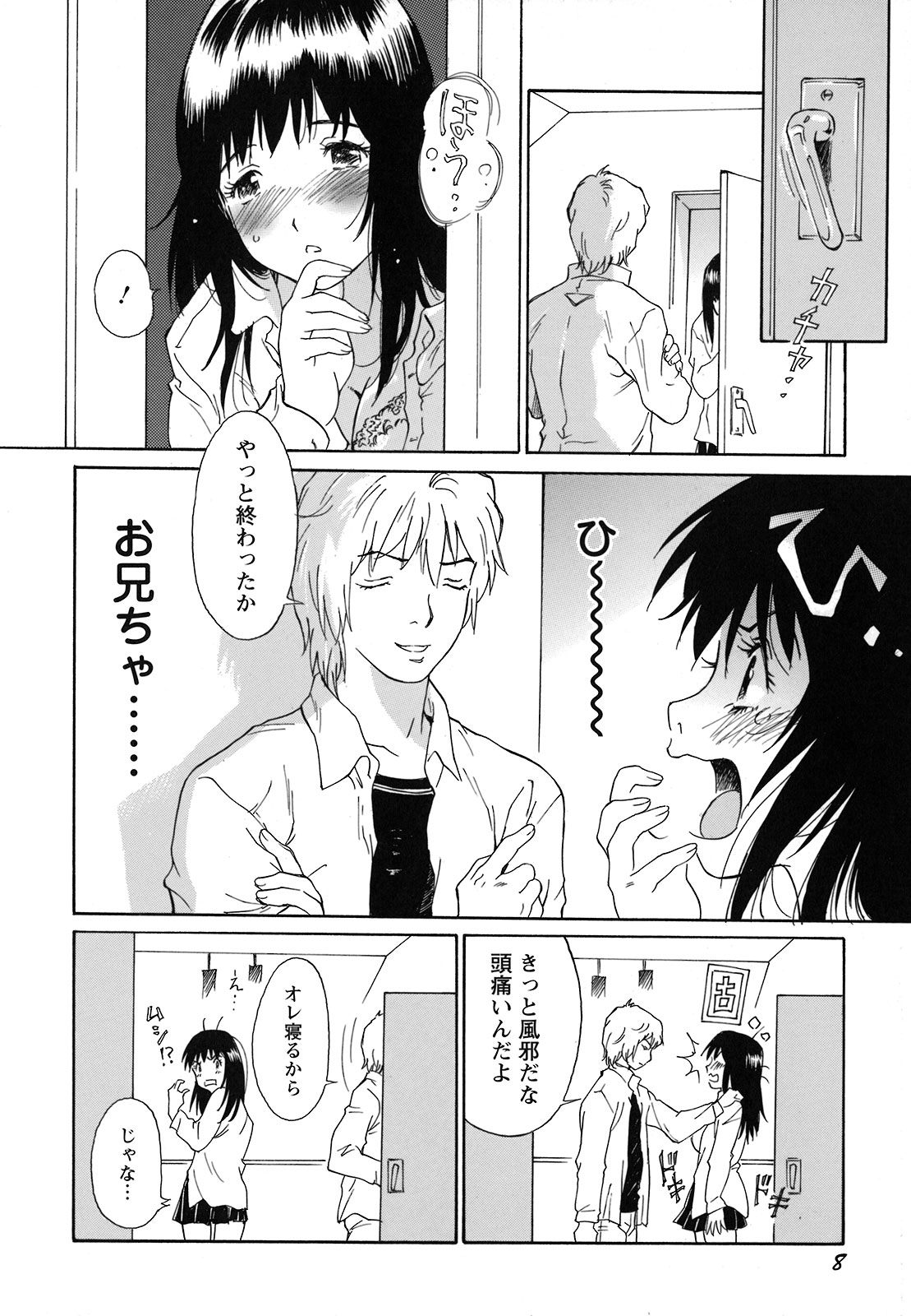 [Yamanobe Kitta] Imouto to Iu Na no Mesu | Sister Bitch page 11 full