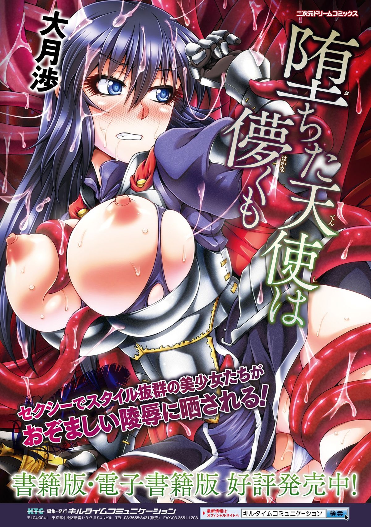 [Anthology] Heroine Pinch Vol.2 [Digital] page 47 full