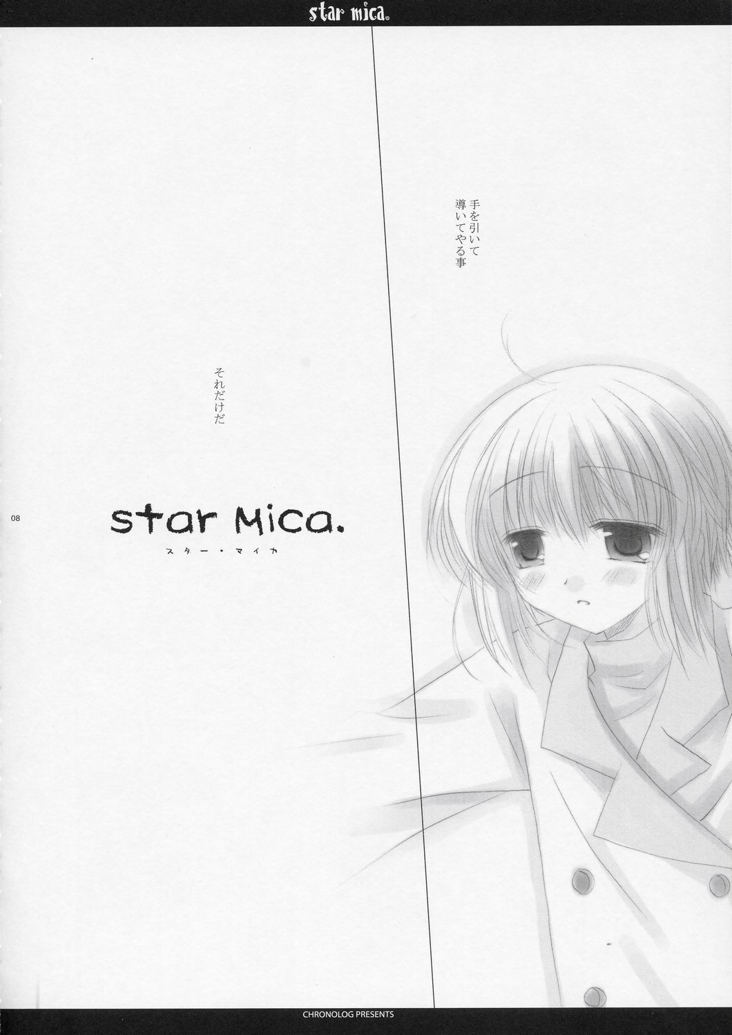 (C66) [Chronolog (Sakurazawa Izumi)] Star mica (Gunslinger Girl) page 8 full