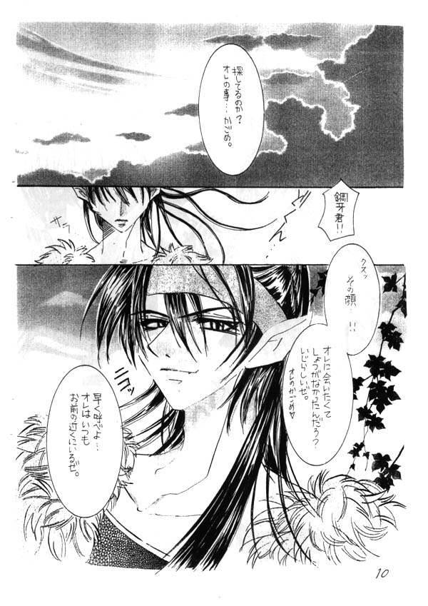 Inuyasha - Zoku Midori page 9 full