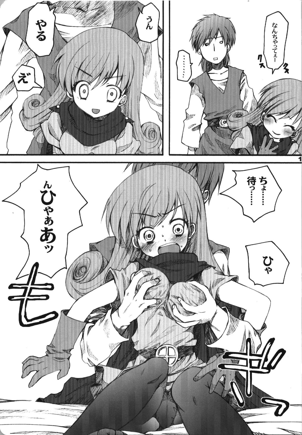 (C74) [URA-innosq (Arima Natsubon)] Jajauma Narashi (Dragon Quest IV) page 13 full