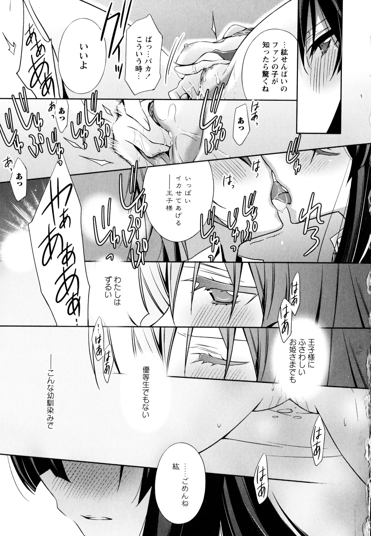 [Anthology] Aya Yuri Vol. 3 page 19 full