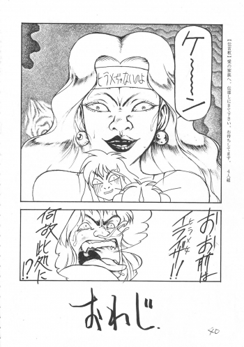 (C42) [Rei no Yoningumi (Various)] Ikujinashi Satsu (Various) - page 39