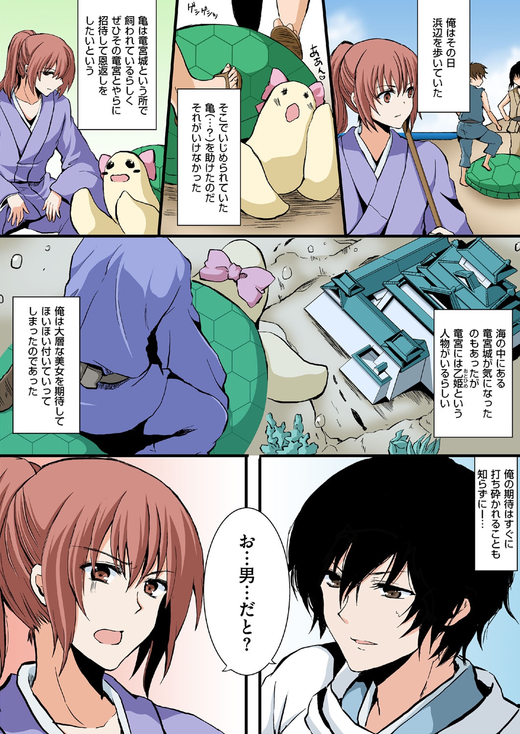 [Aji Ponntarou] Honto wa Eroi!? Nihon no Mukashi Banashi (4) page 2 full