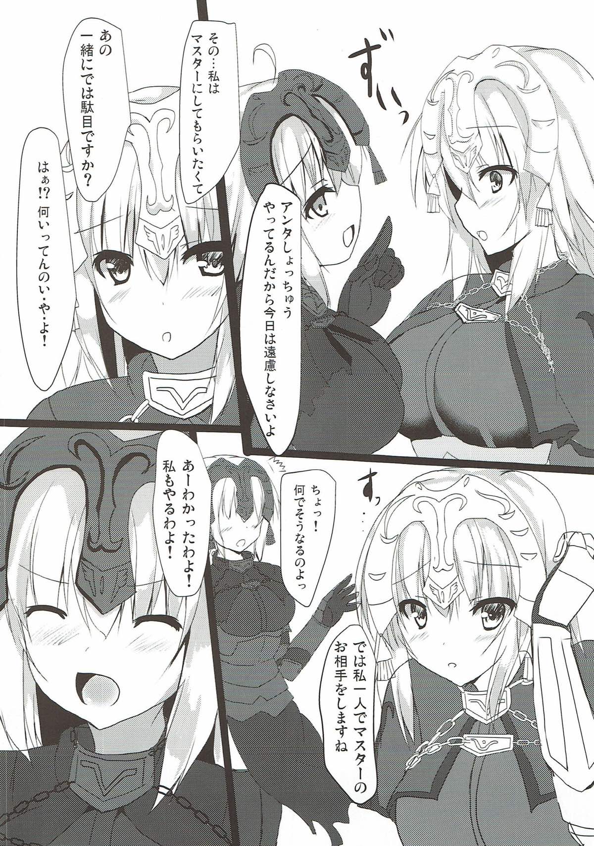 (C93) [Midoriya (Ryokusiki)] Jeanne-san-tachi to Maryoku Kyoukyuu (Fate/Grand Order) page 3 full