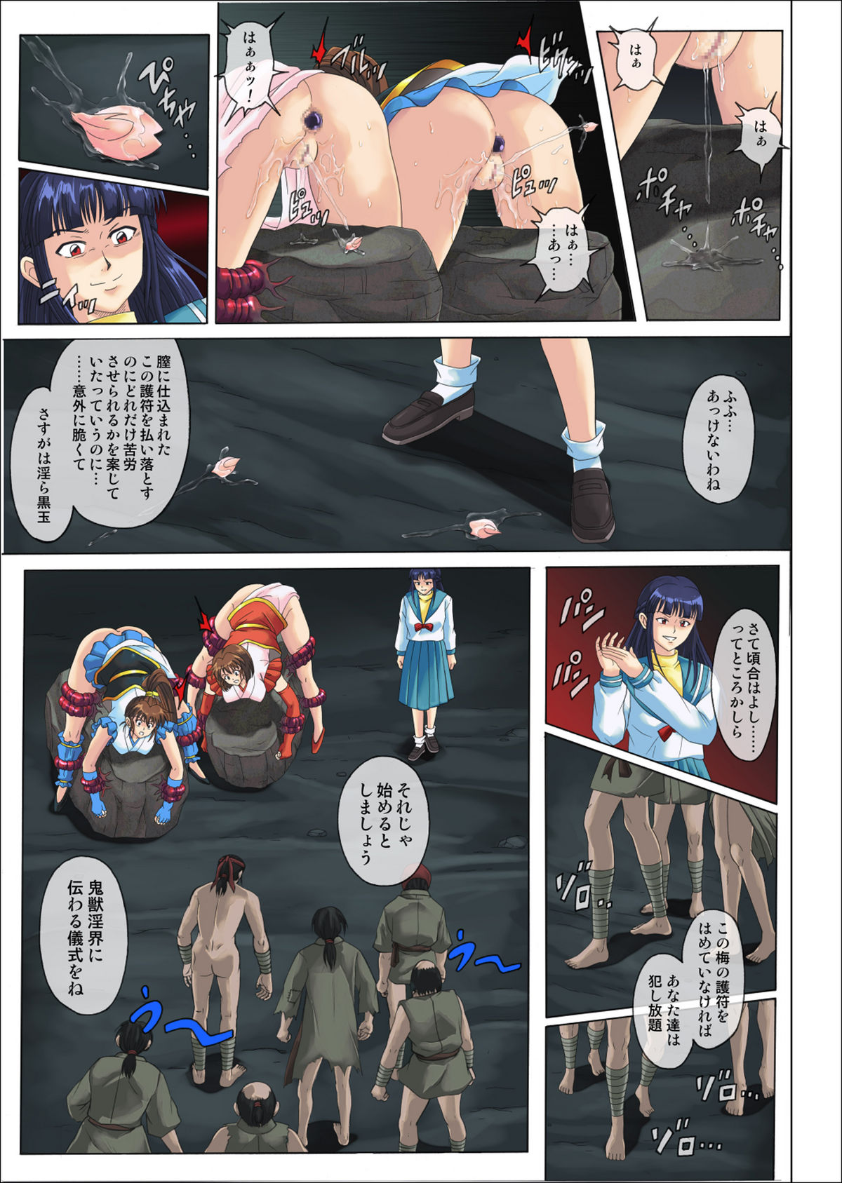 [Cyclone (Izumi Kazuya)] Stingray XXX (Injuu Seisen) page 11 full