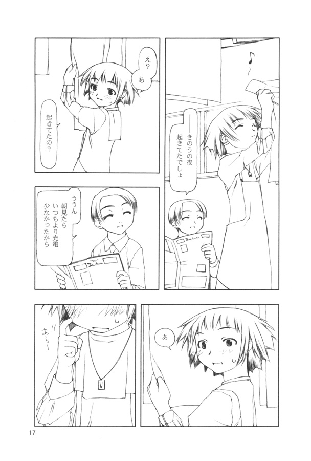 (CR28) [cota (Tanaka Hiroto)] BIRTHDAY page 16 full