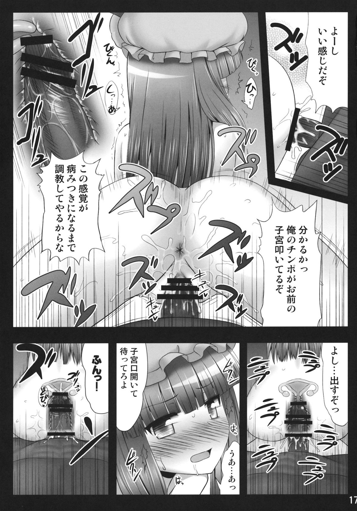 (Reitaisai 9) [Fukutsuu Okosu (Kaiou)] Nemurii (Touhou Project) page 16 full